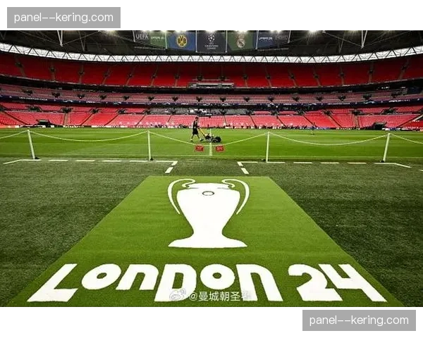 温布利球场启动翻新，为2026年欧冠决赛做准备